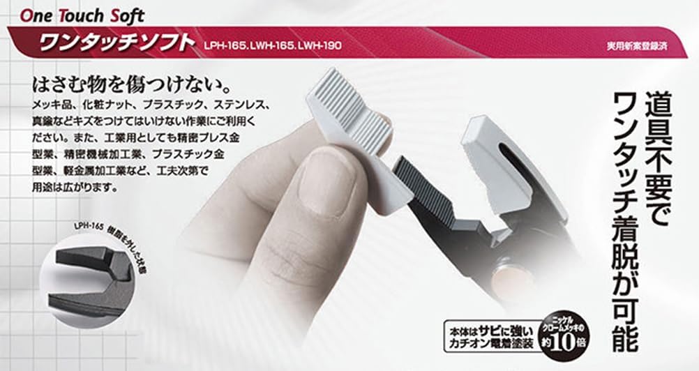 IGARASHI PLIERS IPS LPH-165 Non-marring Plastic Jaw One Touch Soft Slip Joint Pliers (Japan Import)