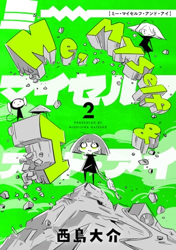 Me,Myself and I(2) (コミックゲンま!)