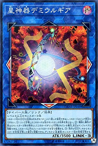 Amazon.co.jp: 遊戯王カード 星神器 デミウルギア(スーパーレア