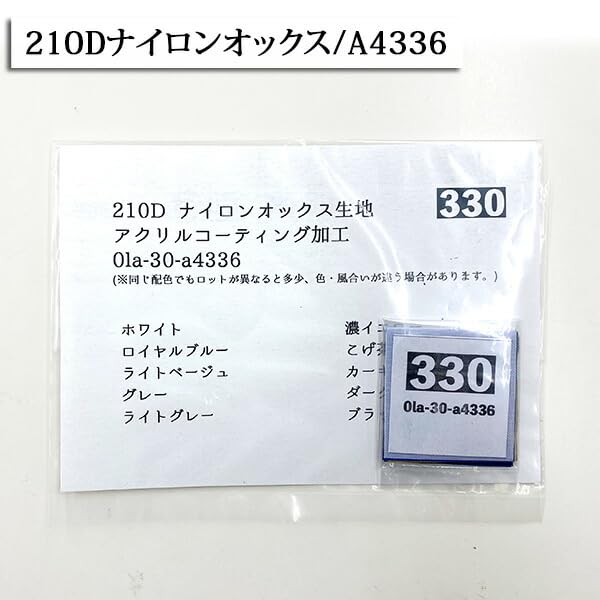 生地見本30 Amazon | 多色無地サンプル（その3） 生地 サンプル 無地 生地見本