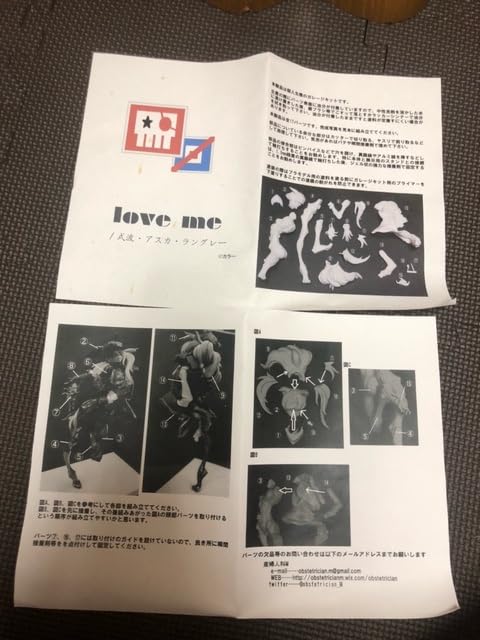 Amazon.co.jp: LOVE ME/式波 アスカ ラングレー ガレージキット