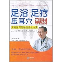 Foot Bath, Foot Massage and Auricular Points 7502950923 Book Cover
