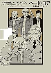 �ϡ��ɡ�������ʿ���Ϲ��֥饶���� �� (�ӡ��ॳ�ߥå���)