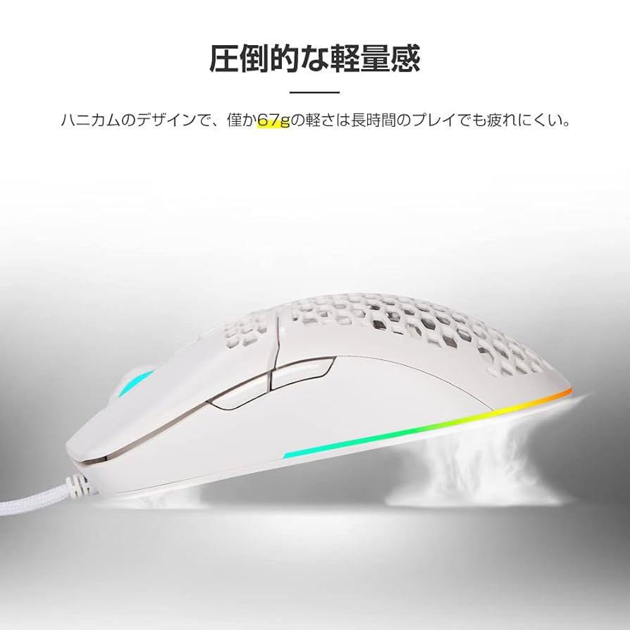 Amazon | DELUX ゲーミングマウス 工学式 USB有線 67g超軽量