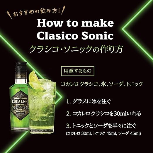 Amazon.co.jp: Cocalero Clásico (コカレロ・クラシコ) 375ml - 17種類