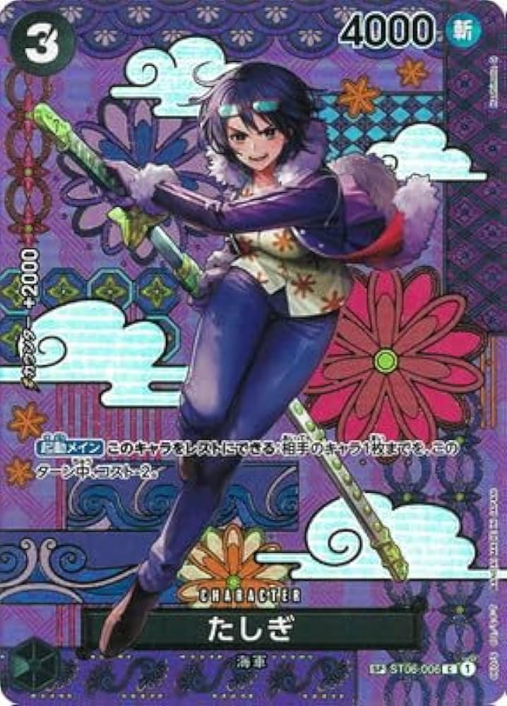 たしぎ C SP(スペシャルカード) ST06-006 Amazon.co.jp: 【スペシャルカード】ST06-006 たしぎ C : おもちゃ