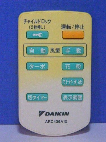 Amazon | ダイキン 空気清浄機リモコン ARC436A10 | ダイキン