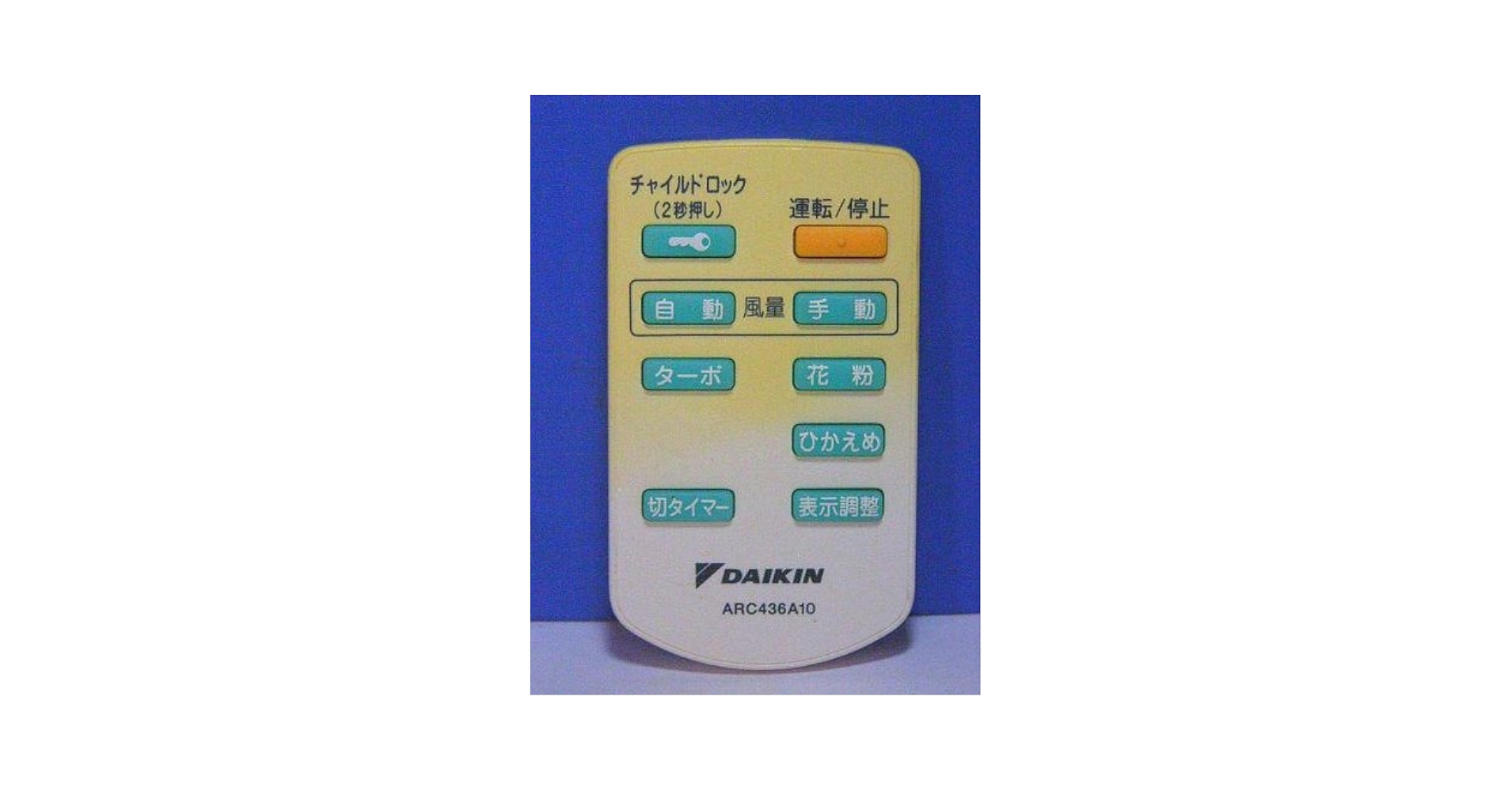 Amazon | ダイキン 空気清浄機リモコン ARC436A10 | ダイキン