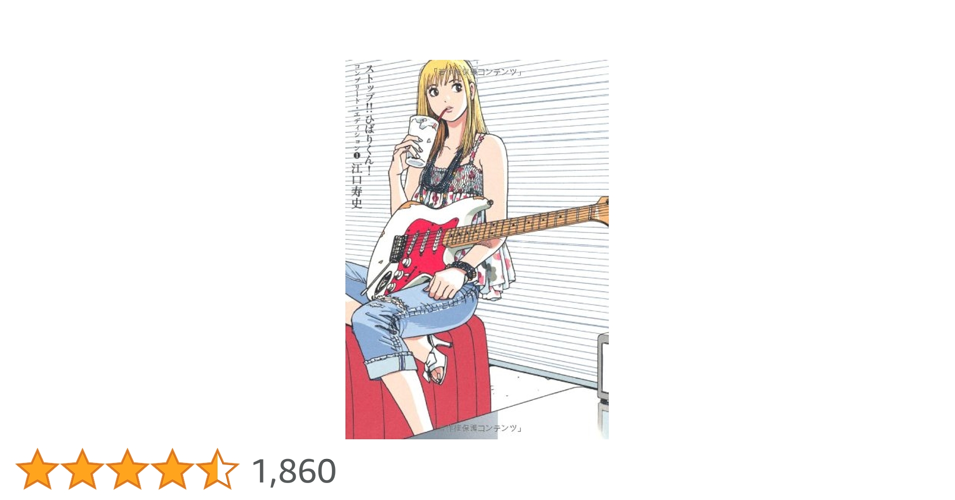 Amazon.co.jp: ストップ!!ひばりくん! コンプリート