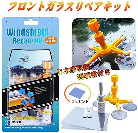 Amazon Gliston フロントガラスリペアキット 車 飛び石キズ補修 日本語取説付き ひび割れ補修 窓ガラス 修理キット ブルー ウィンドウ用ツール 車 バイク