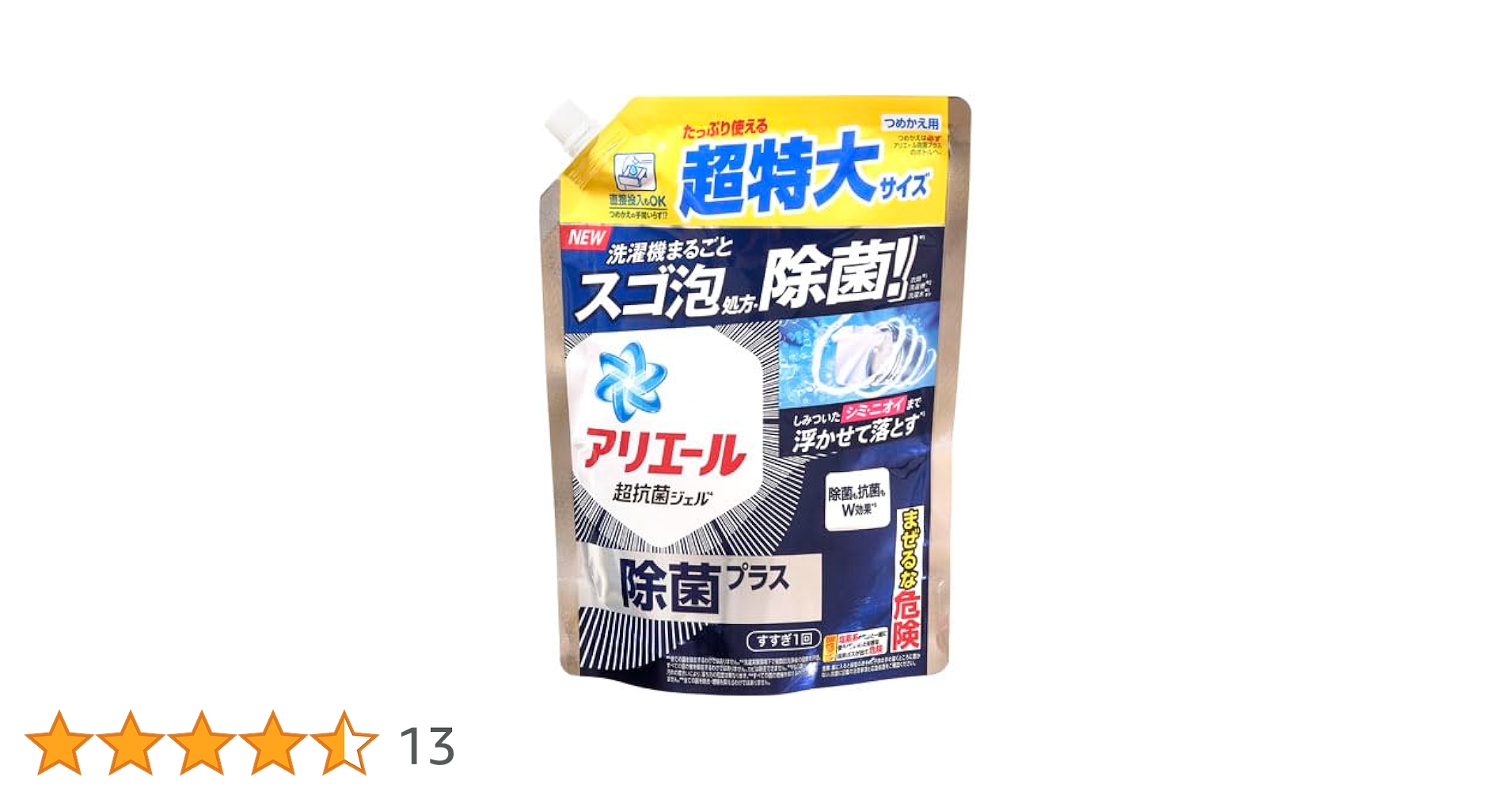P＆G　アリエール　除菌プラス　超抗菌　洗濯用洗剤　超特大　850g　26袋 P&G アリエール 除菌プラス つめかえ用 超特大 625g: サン