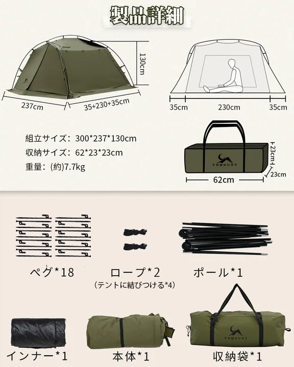 Amazon.co.jp: TOMOUNT パップテント TC ソロテント ポリコットン 