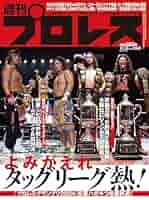 プロレス雑誌　週刊プロレス　週刊ゴング　32冊 ゴング増刊号 日本プロレス50年史 ゴング創刊32周年＆2000年記念