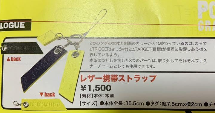 Amazon.co.jp: ポルノグラフィティ ターゲット TARGET ライブ グッズ