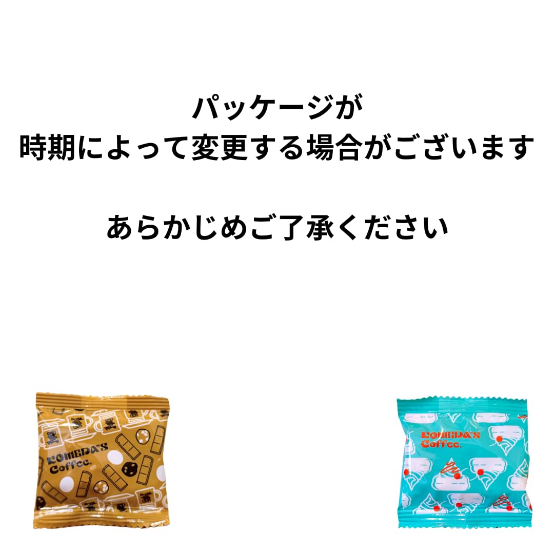 Amazon.co.jp: 60個 コメダ珈琲 豆菓子 2026年新パッケージ 小袋タイプ