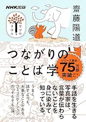 Amazon.co.jp: からだとこころの健康学 NHK出版 学びのきほん