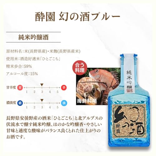 酔園 角瓶3本セット 特別純米酒 300ml×3