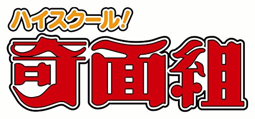 ハイスクール奇面組opメドレー ニコニコ動画