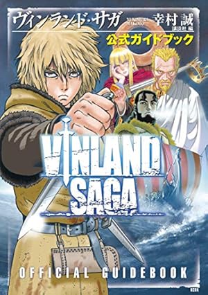 美品 ヴィンランド・サガ　1-27巻 全巻 幸村 誠 Amazon.co.jp: ヴィンランド・サガ(27) (アフタヌーンKC) : 幸村