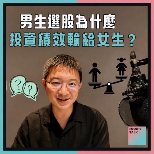觀眾留言說我「不可取」，於是我找出經典論文：越自信的人，投資虧越多
