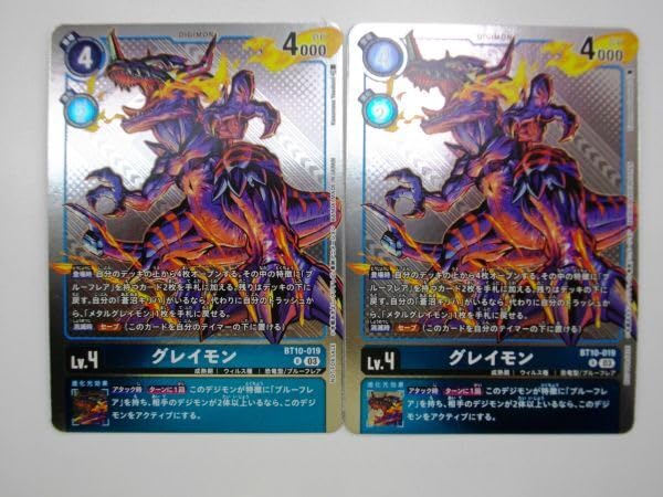 【予約特典限定プロモカード 】グレイモン Dw-1 デジモンカード 旧デジモン 予約特典限定プロモカード 】グレイモン Dw-1 デジモンカード 旧