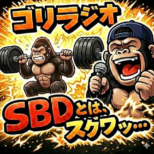 #30 SBDアパレルの歴史