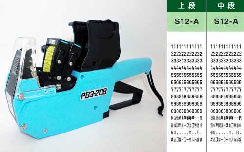 Amazon | ハンドラベラーPB3-208本体2段印字タイプI(3-S12A①