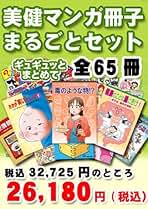 ❣️美健ガイド社 真弓貞夫 著者他 全52冊（最後の52冊