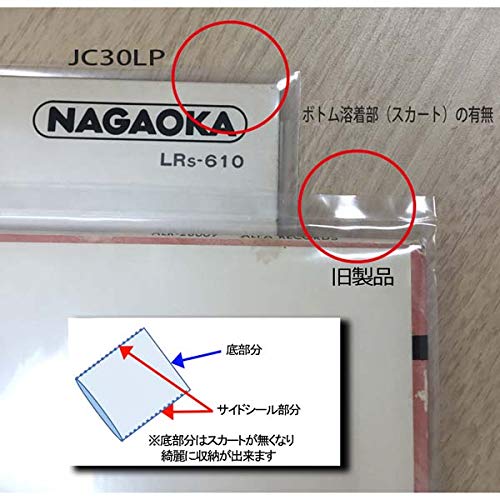 Amazon.co.jp: NAGAOKA レコード外袋 12インチLPジャケット保護袋（30