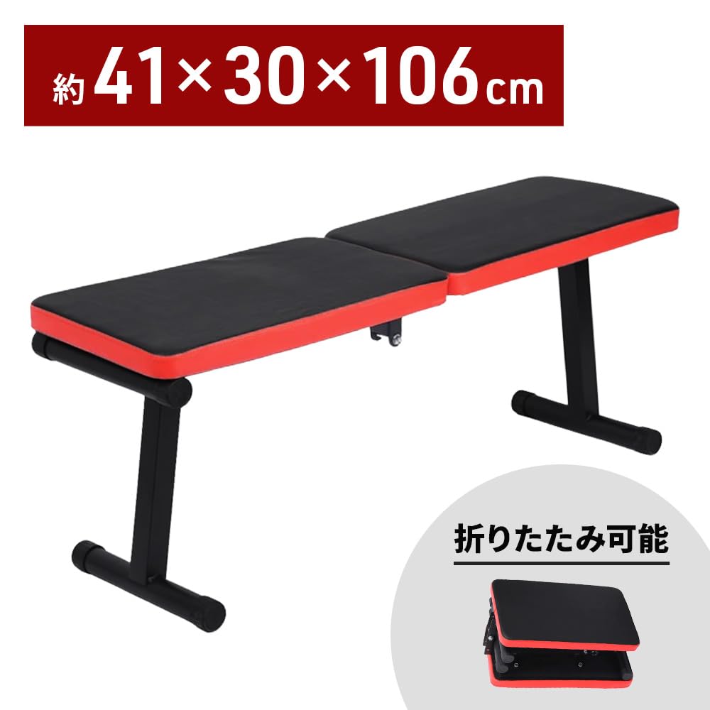 折り畳み機能トレーニングベンチ Amazon.co.jp: Bonarca トレーニングベンチ 折り畳み フラット