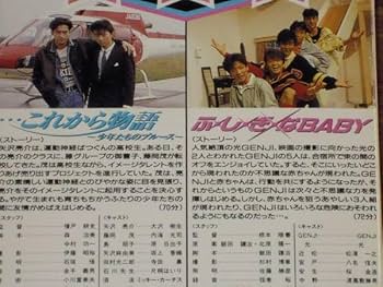 Amazon.co.jp: 光GENJI 映画 VHS 2本セット ふしぎなBABY