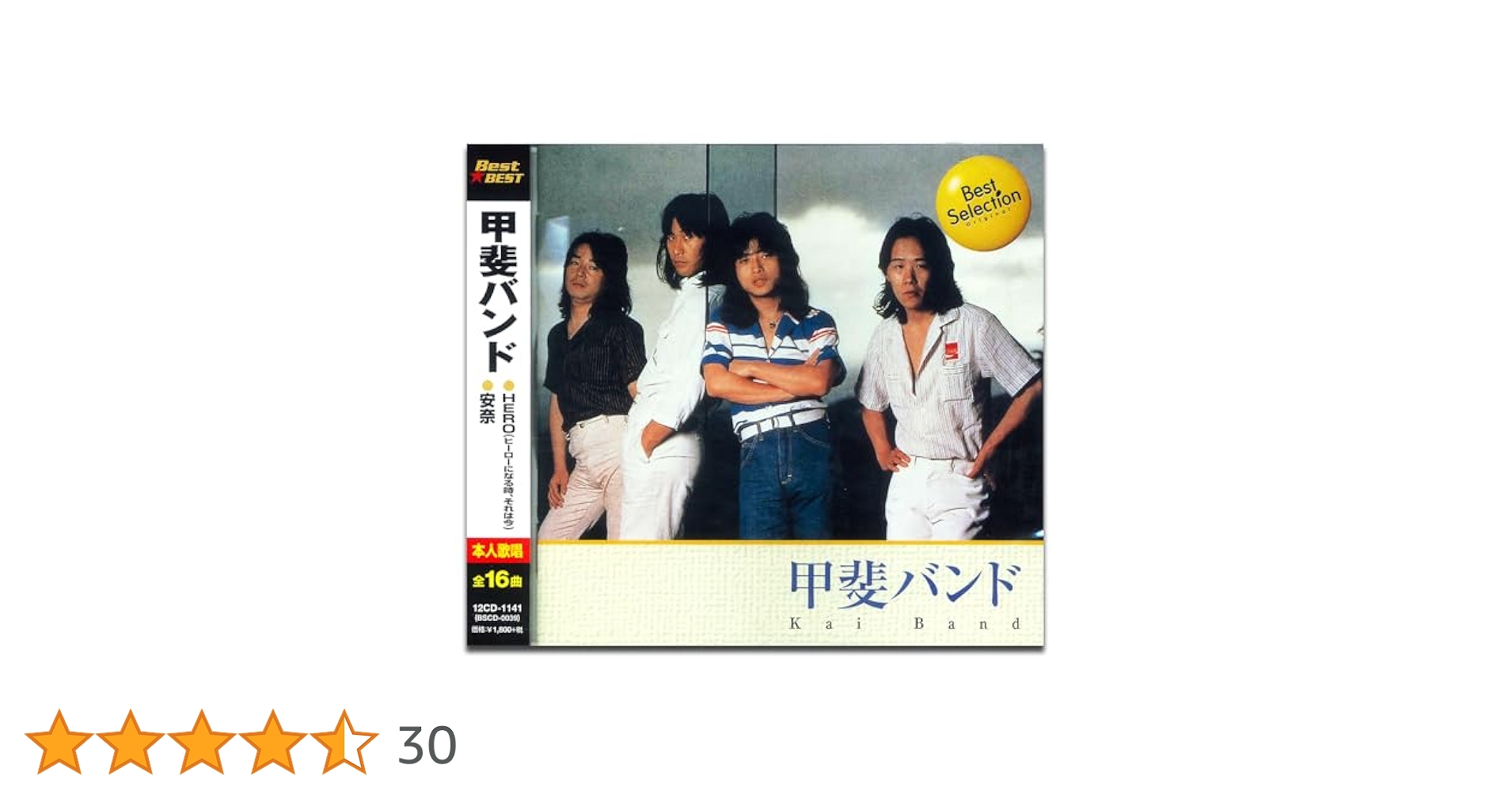 Amazon.co.jp: 甲斐バンド 12CD-1141: パソコン・周辺機器