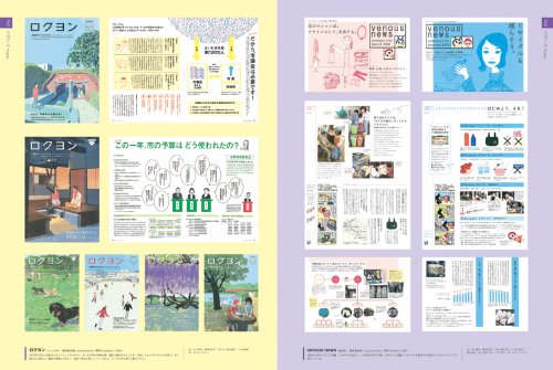 ニュー Pr誌 広報誌グラフィックス 本 通販 Amazon