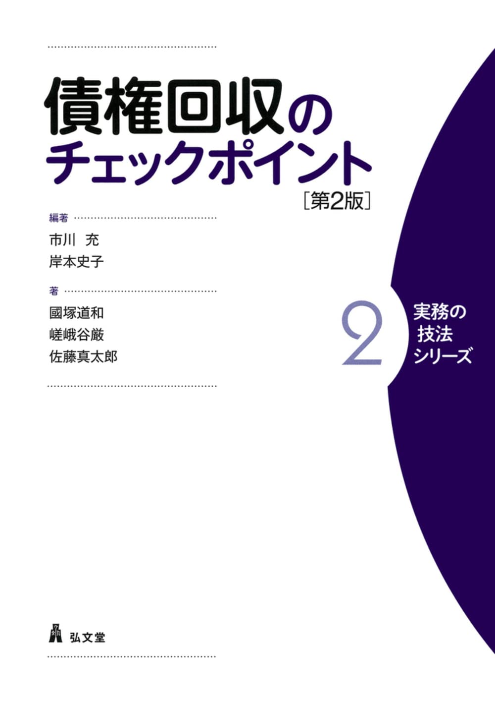 【中古】 債権回収マニュアル 貸金・売掛金 〔２００２年〕改/自由国民社/石原豊昭 中古】 債権回収マニュアル 貸金・売掛金 〔2002年〕改/自由