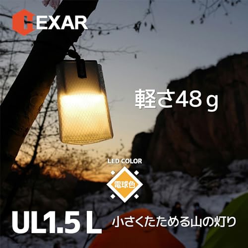 HEXAR UL1.5｜ポケットに収まる、世界最軽量クラスのウルトラライトLEDランタン（画像 3）
