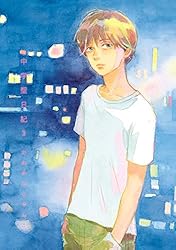 中学聖日記（6）【電子限定特典付】 (FEEL COMICS) | かわかみ
