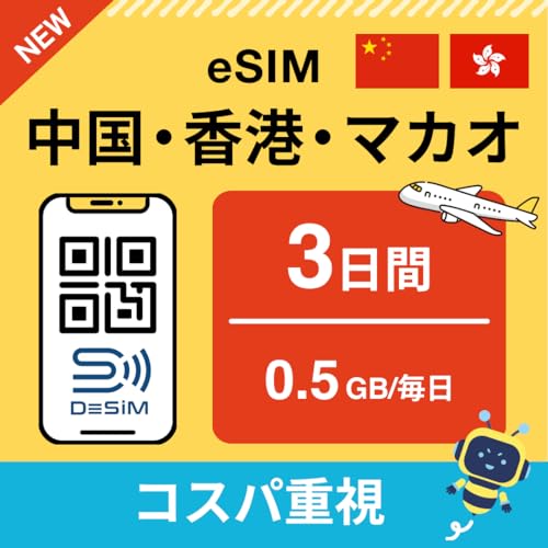 yE`E}JI eSIMz3 0.5GB/i񔑎O RXpdj DeSiMK |LINEkt | s\ |f[^ʐMpidbԍȂj simt[[̂ݑΉ t C[V