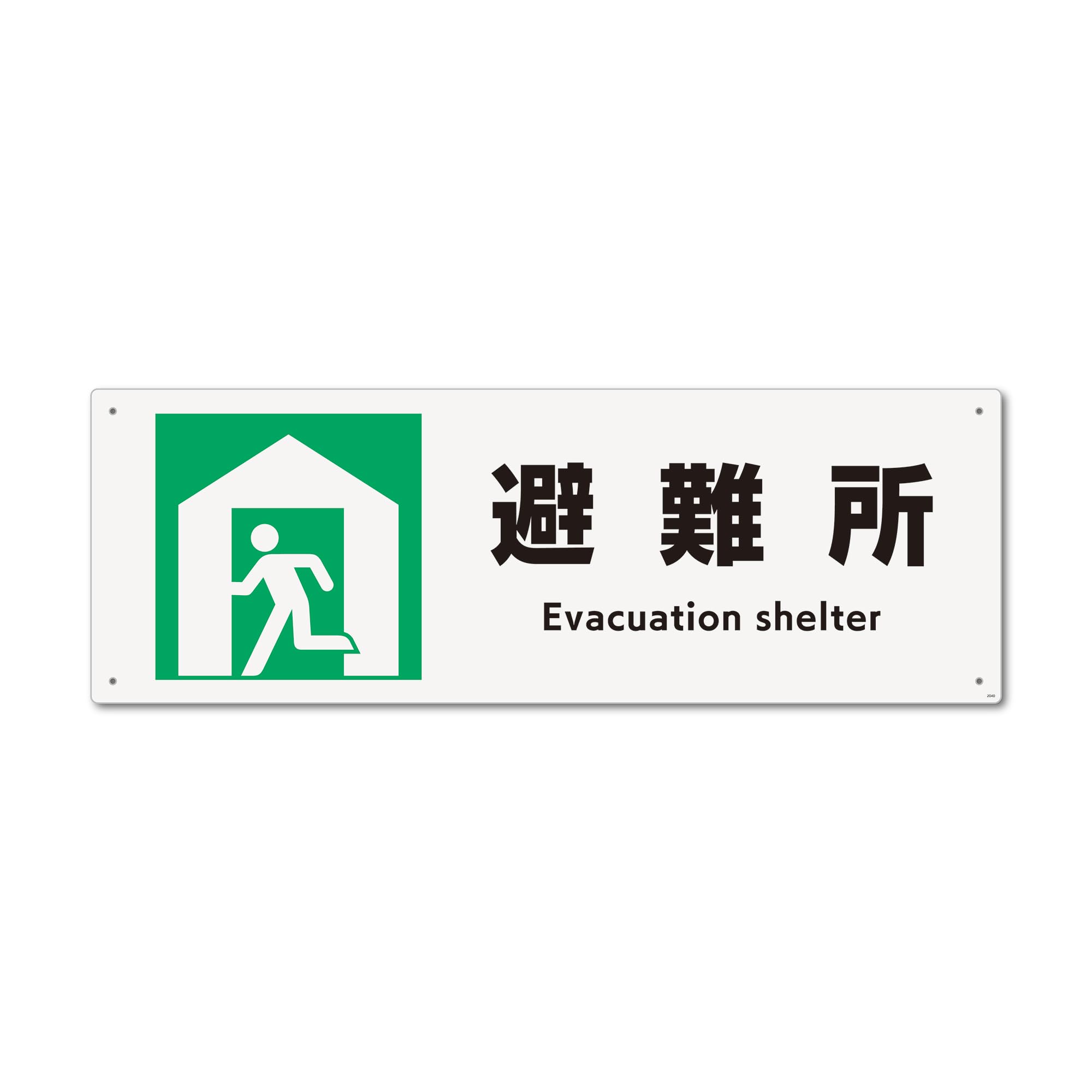 看板 楽天市場】【期間限定P5倍】 駐車場 2本足支柱付き看板 H300