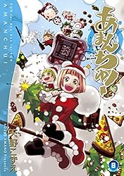 あまんちゅ！ 1巻 (ブレイドコミックス) | 天野こずえ | 青年