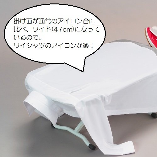 Amazon.co.jp: 大栄産業 立体型 ワイシャツプレス アイロン台