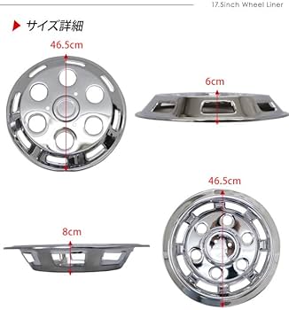 早い者勝ち、美品！４トン、ホイールライナーセット　17.5 fj5730_1.jpg