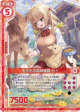 もふもふです Amazon.co.jp: ゼクス Z/X E26-005 もふもふ飼育委員 カナ (R レア