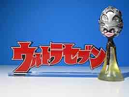 ウルトラセブン　大怪獣シリーズ　チブル星人 大怪獣シリーズ 頭脳星人 チブル星人 (完成品) - ホビーサーチ
