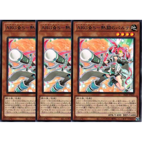 【3枚セット】 遊戯王カード ALIN-JP020 ARG☆S−熱闘のパルテ (レア) ALLIANCE INSIGHT アライアンス・インサイト ALIN 効果 ARG☆S アルゴスターズ
