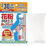 アレルシャット フマキラー 花粉 鼻でブロック ミントの香り チューブ入 花粉対策 約30日分 + おまけ付き 【Amazon.co.jp 限定】