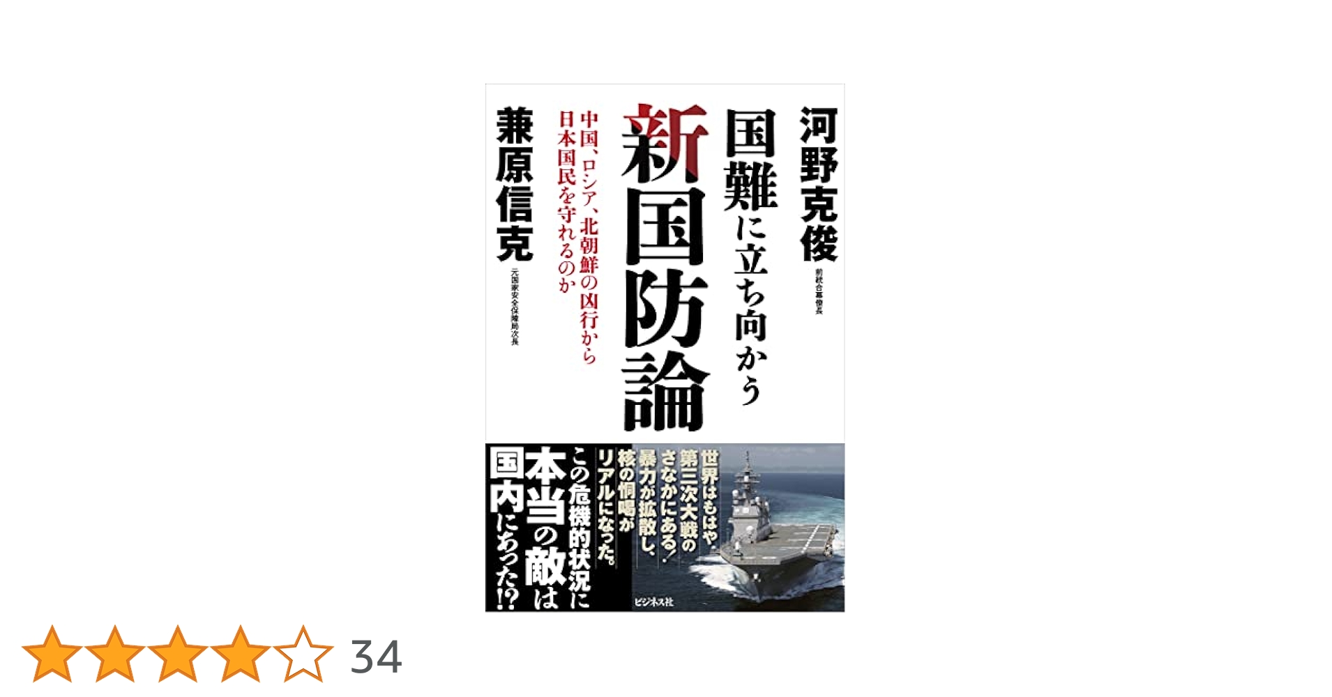 平安時代物語の研究   /新典社/原国人（単行本） 中古】平安時代物語の研究 /新典社/原国人（単行本）