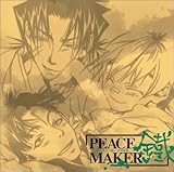 ドラマCD PEACE MAKER 鐵 第弐巻