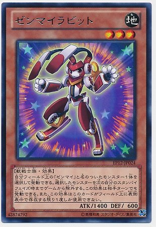 遊戯王/第8期/EP12-JP024 ゼンマイラビット R 遊戯王/第8期/EP12-JP024 ゼンマイラビット R