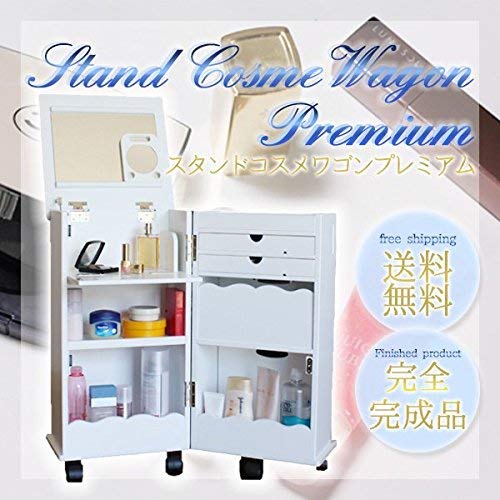 Amazon｜ドレッサー 新スタンドコスメワゴン SK-62 (清純ホワイト