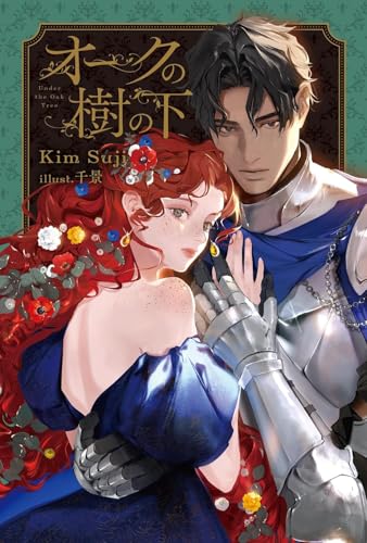 Amazon.com: Suji Kim: books, biography, latest update